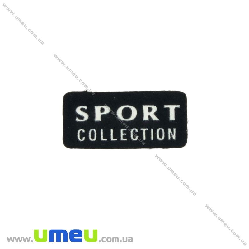 Аплікація пришивна гумова Sport, 2,5х1 см, Чорна (APL-031738)