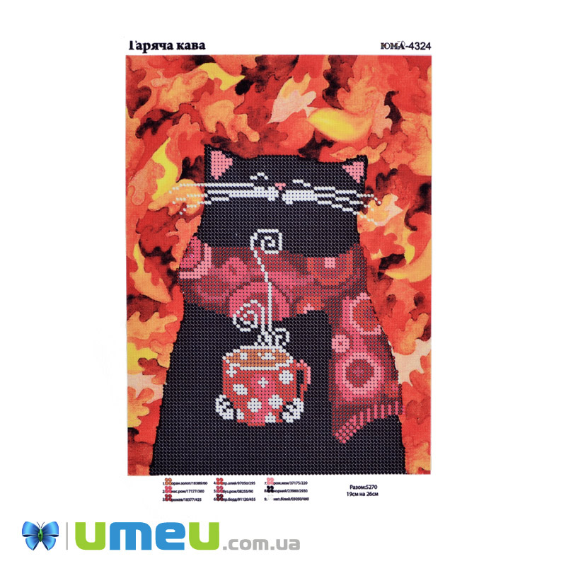 Схема для выш. бісером Юма, Гаряча кава, 26х19 см (UPK-048248)