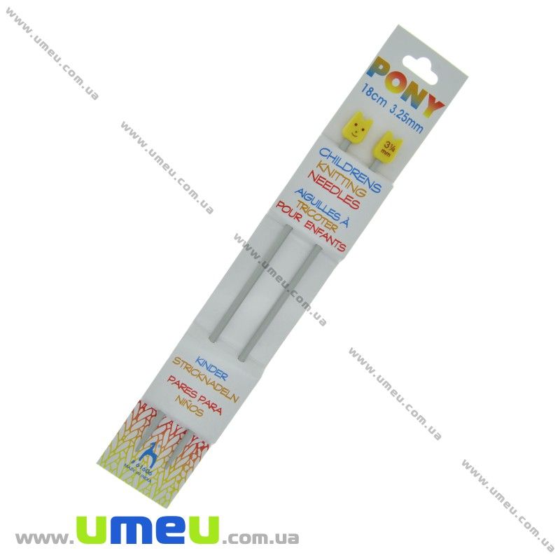 Спиці прямі тефлонові з заглушкою дитячі Pony (Індія), 3,25 мм, 18 см (YAR-030136)
