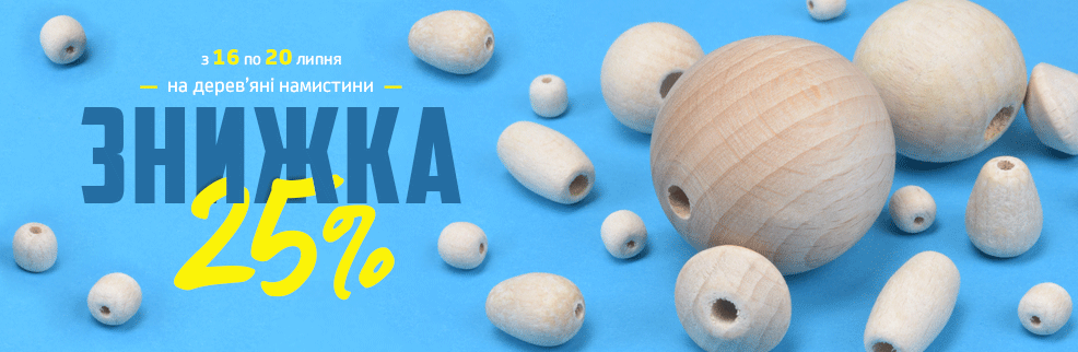 Wood_beads_sale_25%