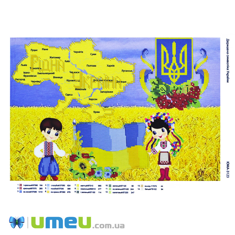 Схема для выш. бісером, Юма, Державна символіка України, 37х26 см (UPK-048486)