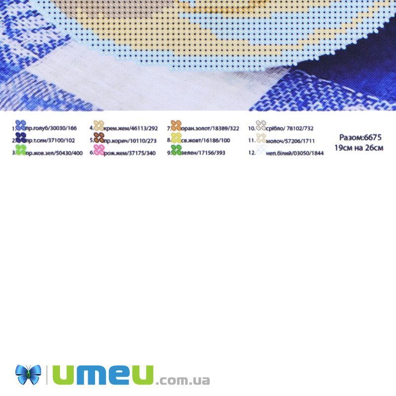 Схема для выш. бисером Юма, Утренний кофе, 26х19 см (UPK-049784)