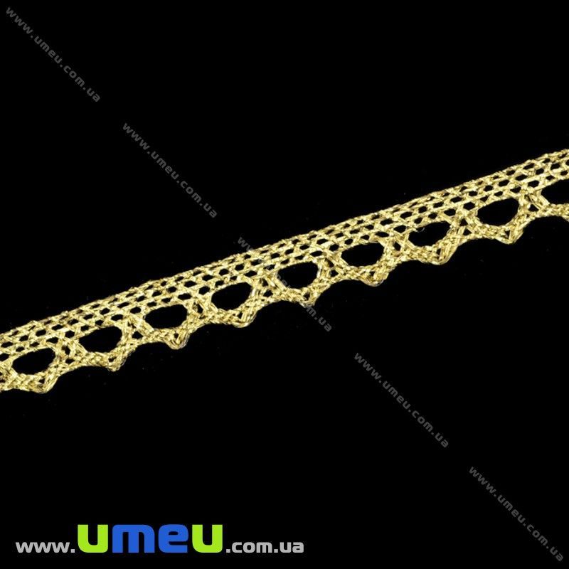 Мереживо з люрексом, 13 мм, Золотисте (LEN-029844)