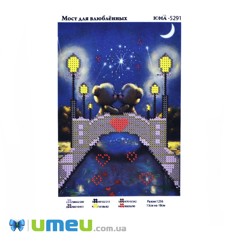 Схема для выш. бісером, Юма, Міст для закоханих, 18х13 см (UPK-048554)