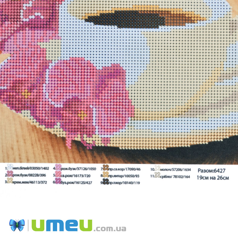 Схема для выш. бисером Юма, Вкусный кофе, 26х19 см (UPK-048208)