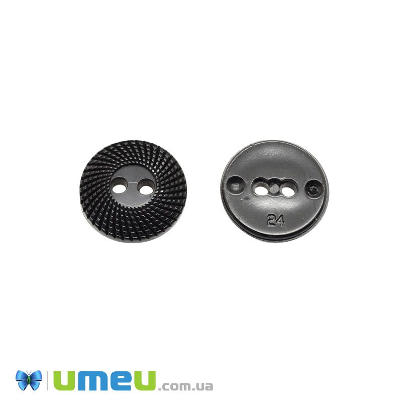 Гудзик пластиковий Круглий, 15 мм, Чорний (PUG-046334)