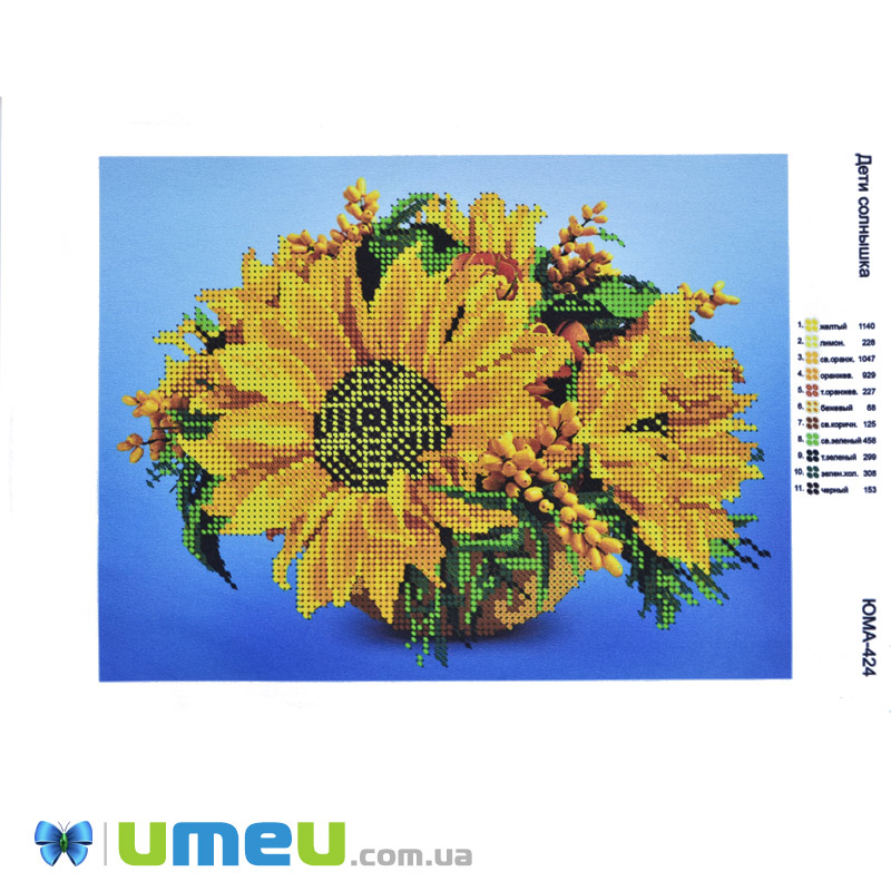 Схема для выш. бісером Юма, Діти сонечка, 26х19 см (UPK-048270)