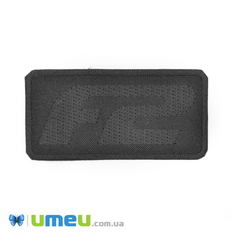 Термоаплікація F2, 8,5х4,2 см, Чорна (APL-042522)