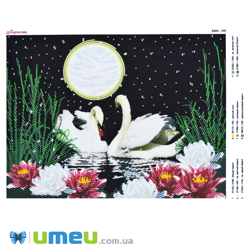 Схема для выш. бісером, Юма, Вірність, 37х28 см (UPK-048480)