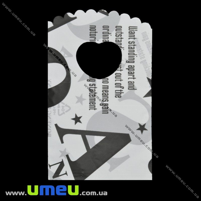 Подарунковий пакетик, 15х9 см, Чорний (UPK-012332)