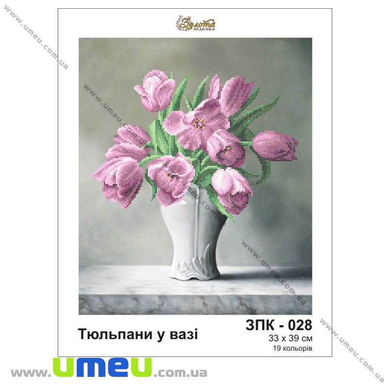 Схема для виш. бісером Золота Підкова, Тюльпани у вазі ЗПК-028, 39х33 см (SXM-028942)