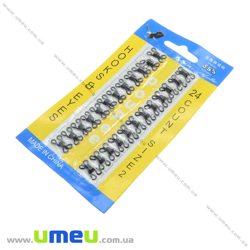 Гачок пришивний металевий, Чорний, 15 мм (SEW-014018)