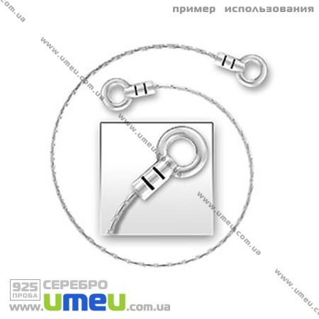 Кінцевик з колечком Чорнене срібло (925 проба), 8х5 мм (SER-009989)