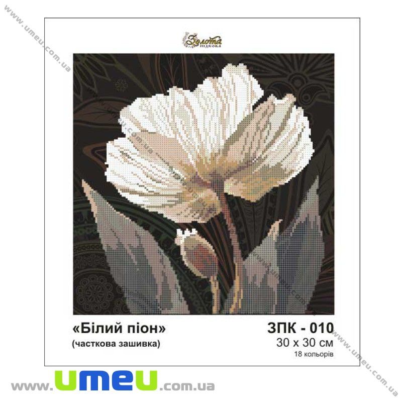 Схема для виш. бісером Золота Підкова, Білий піон ЗПК-010, 30х30 см (SXM-028923)