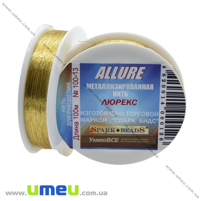 Нить металлизированая Люрекс Allure круглая, Золото (дымчатое), 100 м (MUL-010652)