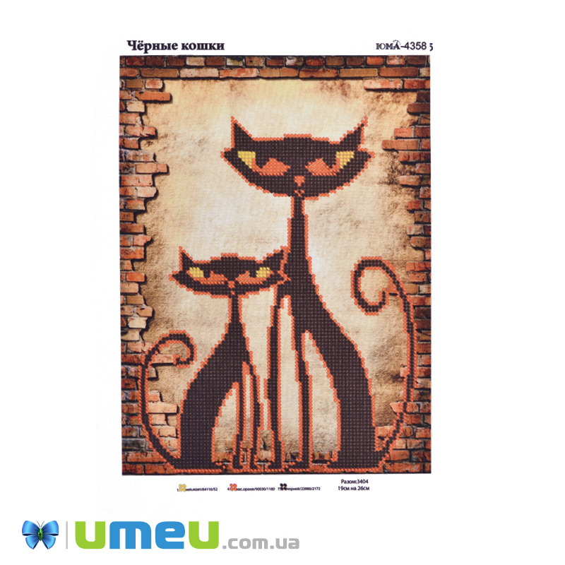 Схема для выш. бісером Юма, Чорні кішки, 26х19 см (UPK-048243)