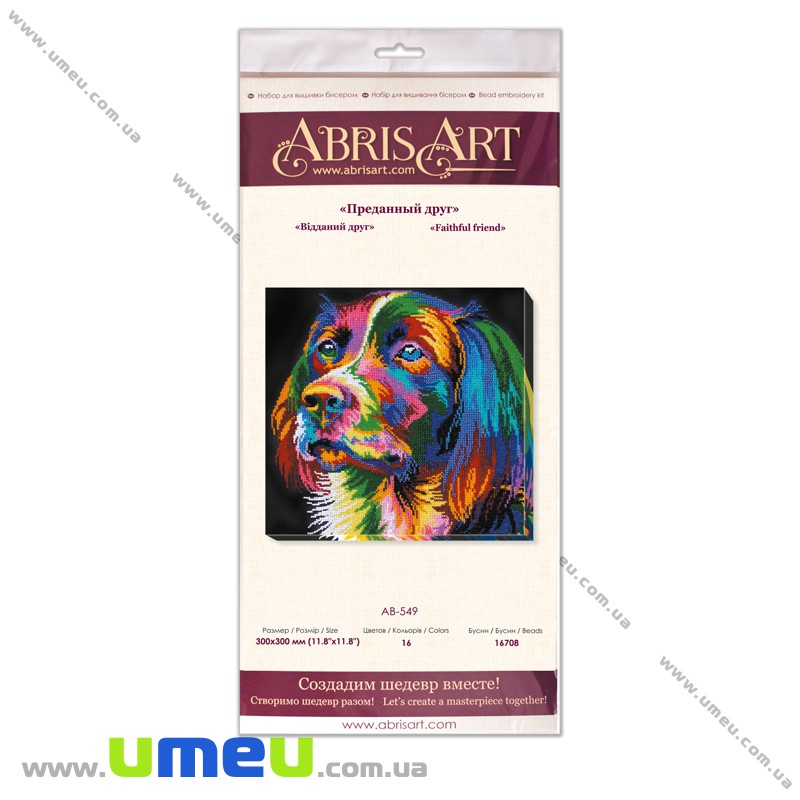 Набор для вышивания бисером на холсте Абрис Арт, Преданный друг, 30х30 см (SXM-024890)