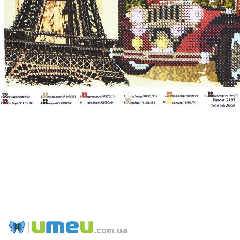 Схема для выш. бісером Юма, Париж, 26х19 см (UPK-049794)