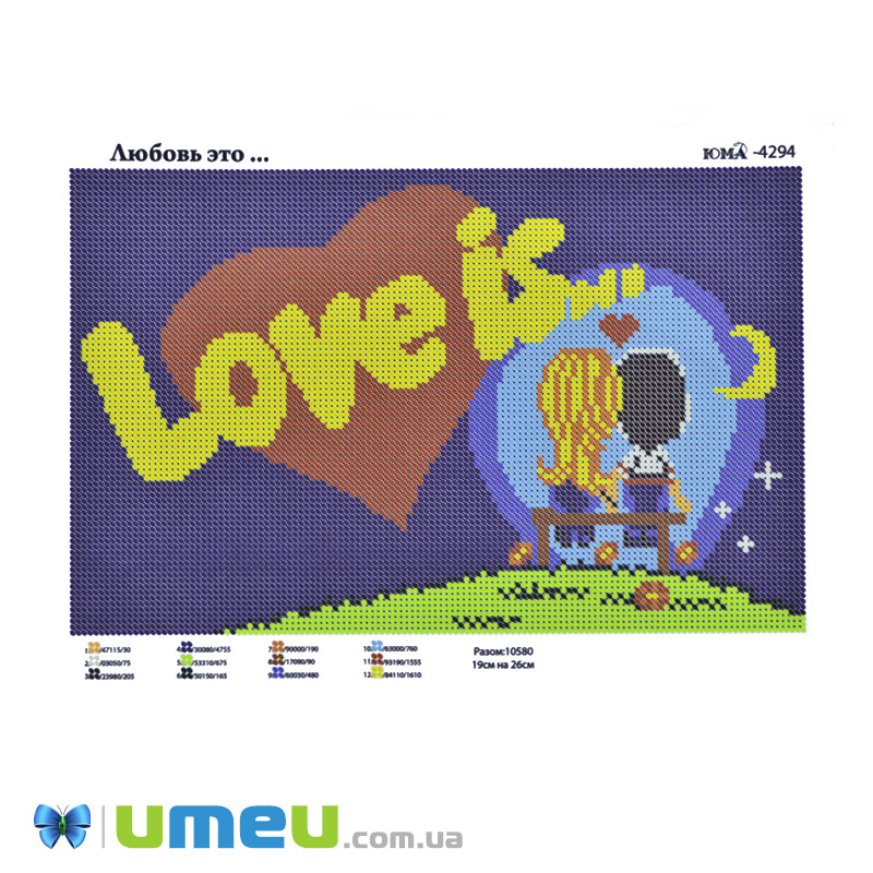Схема для выш. бісером Юма, Любов це..., 26х19 см (UPK-048396)