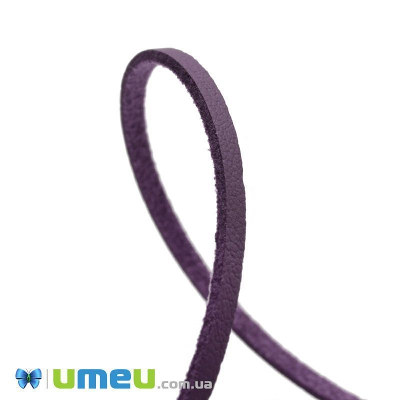 Замшево-шкіряний шнур, 3 мм, Фіолетовий (LEN-044170)
