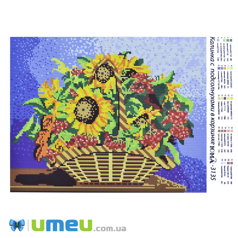 Схема для выш. бісером, Юма, Калина з соняшниками, 35х28 см (UPK-049774)
