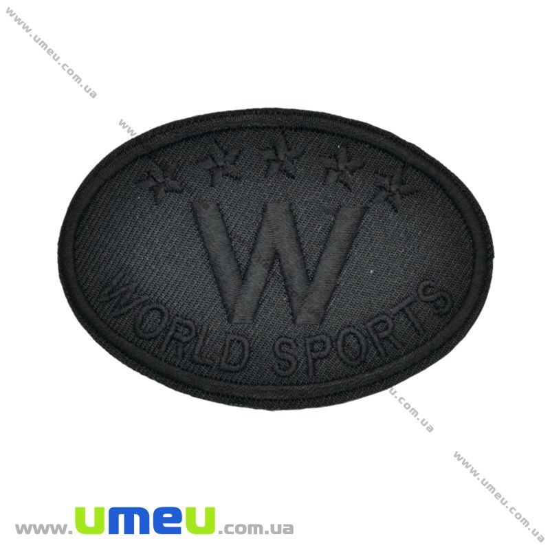 Термоаплікація World sports, 8х5,5 см, Чорна (APL-017526)