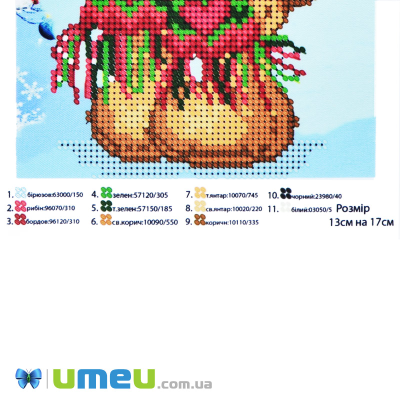 Схема для выш. бисером, Юма, Зимняя прогулка, 17х13 см (UPK-048563)