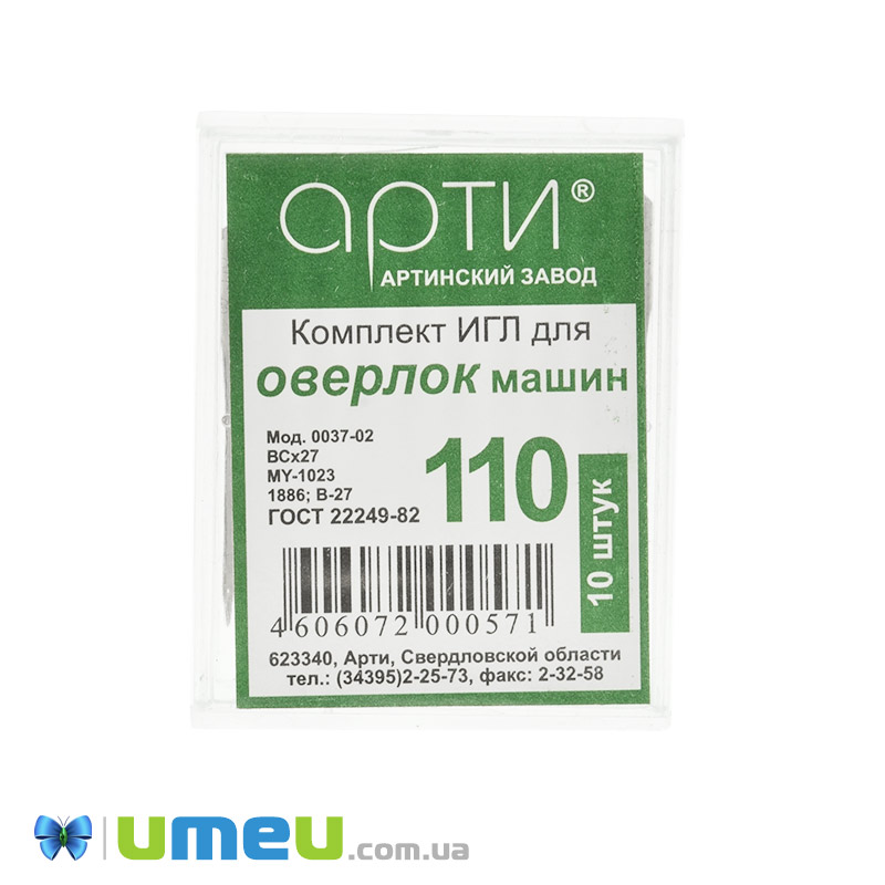 Голки АРТІ для оверлок машин №110, 10 шт (SEW-043716)