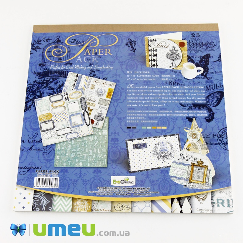 Альбом з папером для скрапбукінгу (300 * 300 мм) 24 листа (DIF-039214)