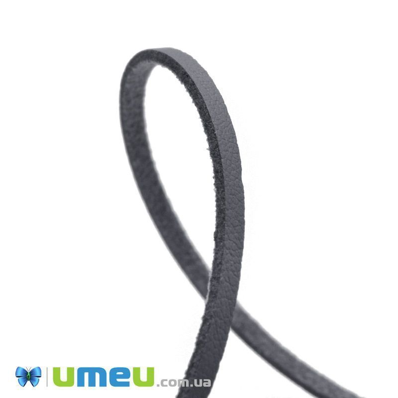 Замшево-кожаный шнур, 3 мм, Серый темный (LEN-044172)