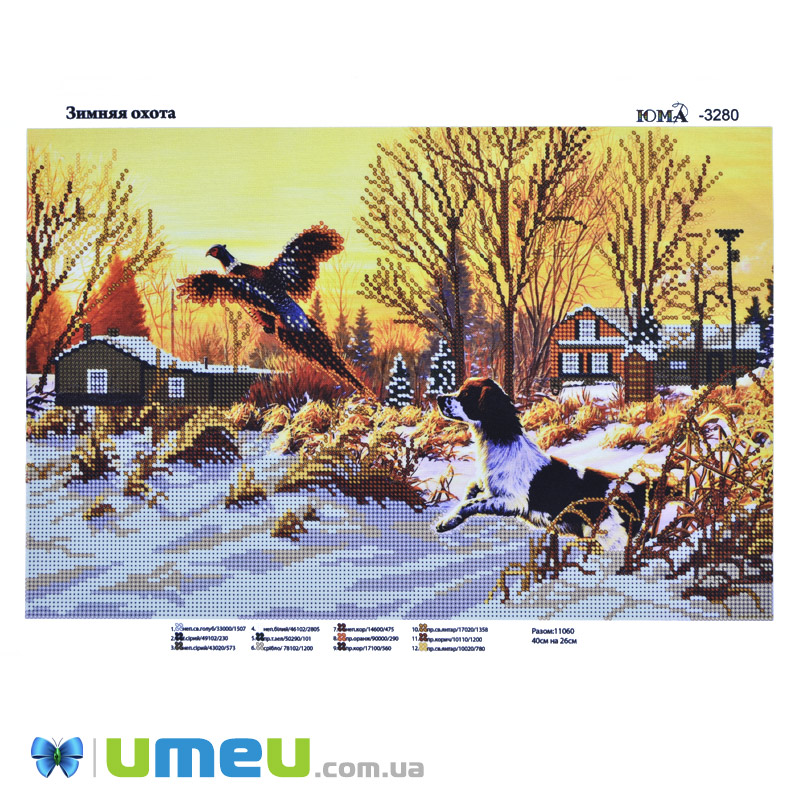 Схема для выш. бісером, Юма, Зимове полювання, 39х26 см (UPK-048529)