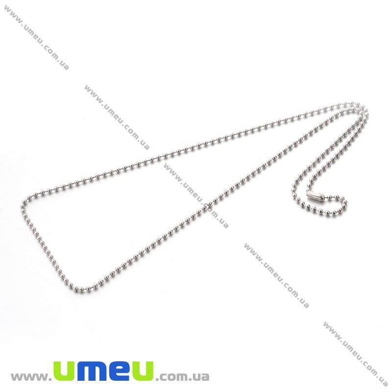 Основа на шию з нерж. ст., Ланцюг з кульками 2,4 мм, 60 см (STL-005030)