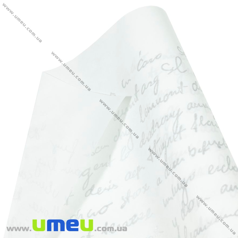 Пакувальний папір Напис, Білий, 70х100 см (UPK-035556)