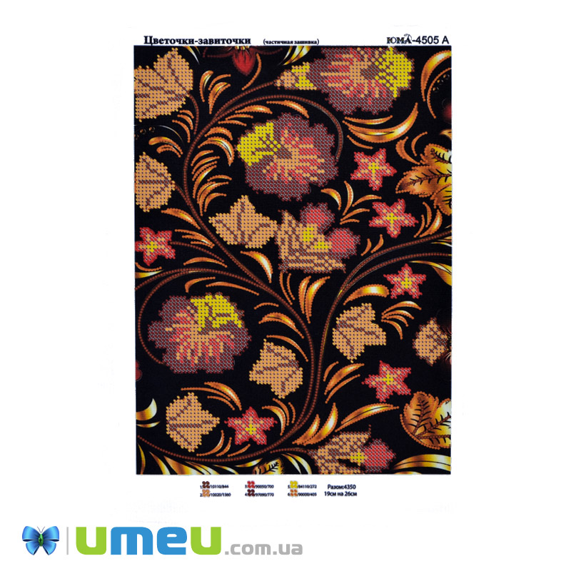 Схема для выш. бісером Юма, Квіточки-завиточки, 26х19 см (UPK-048263)