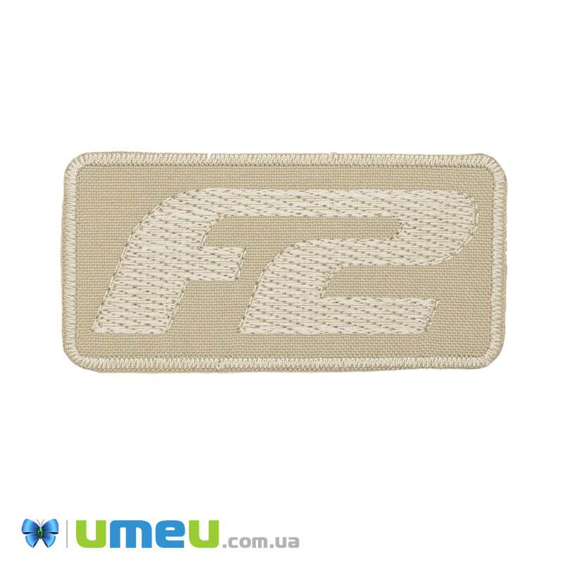 Термоаплікація F2, 8,5х4,2 см, Бежева (APL-042515)