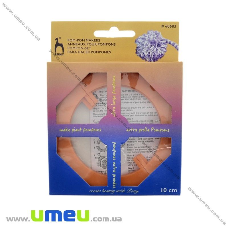 Набір для створення помпонів PONY (Індія), 10 см (YAR-032218)