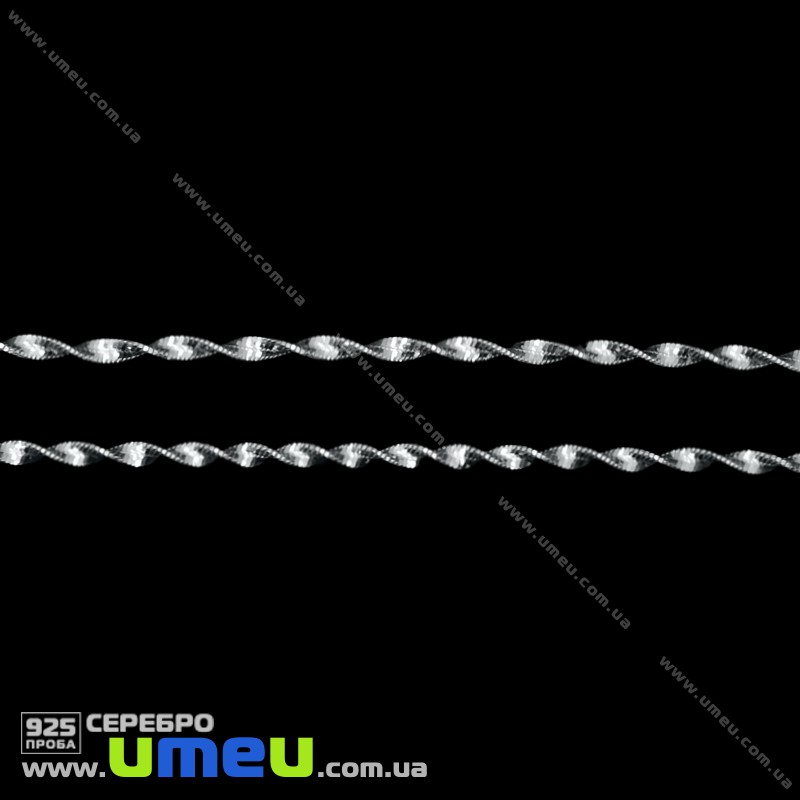 Ланцюг кручений з замком-карабіном Срібло (925 проба), 40 см (SER-020702)