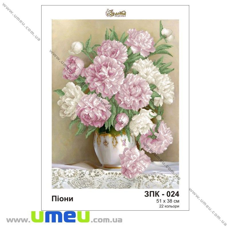 Схема для виш. бісером Золота Підкова, Півонії ЗПК-024, 51х38 см (SXM-028938)