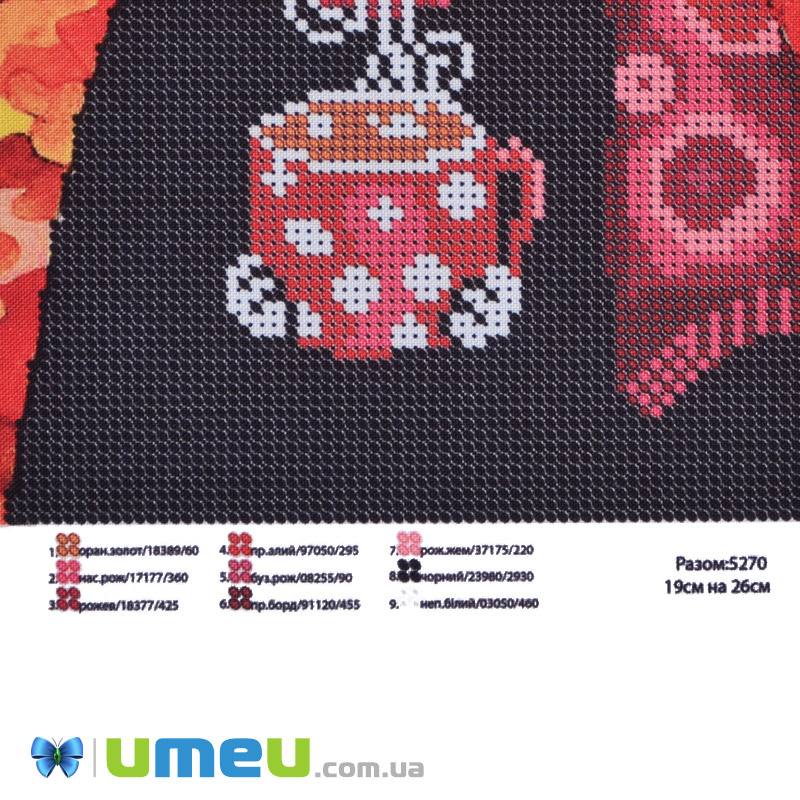Схема для выш. бисером Юма, Горячий кофе, 26х19 см (UPK-048248)