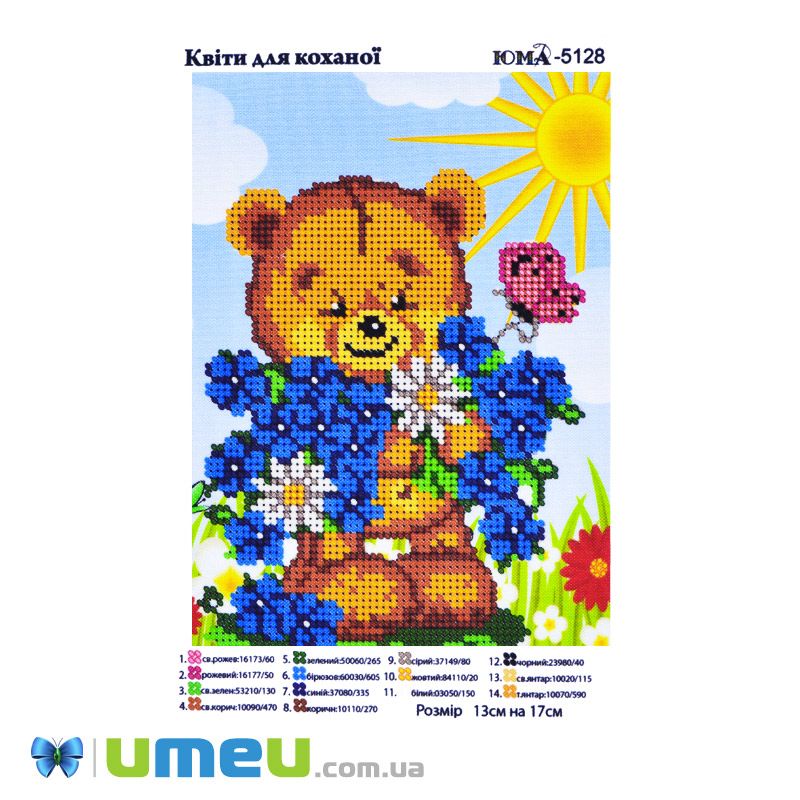 Схема для выш. бісером Юма, Квіти для коханої, 17х13 см (SXM-049840)