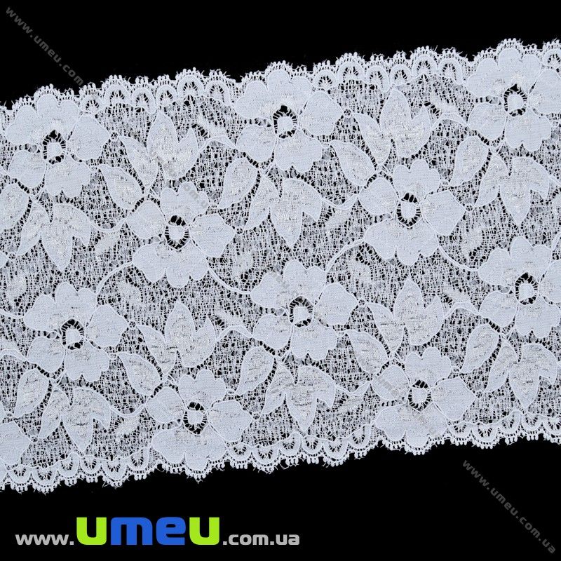 Мереживо еластичне, 150 мм, Біле (LEN-021043)