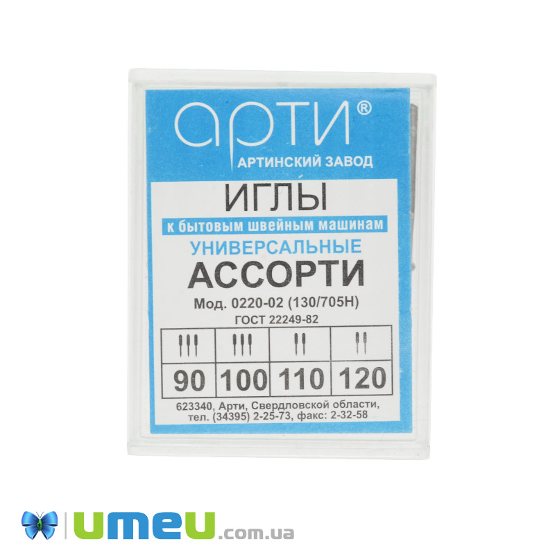 Голки АРТІ універсальні Асорті для побутових швейних машин, 10 шт (SEW-043726)