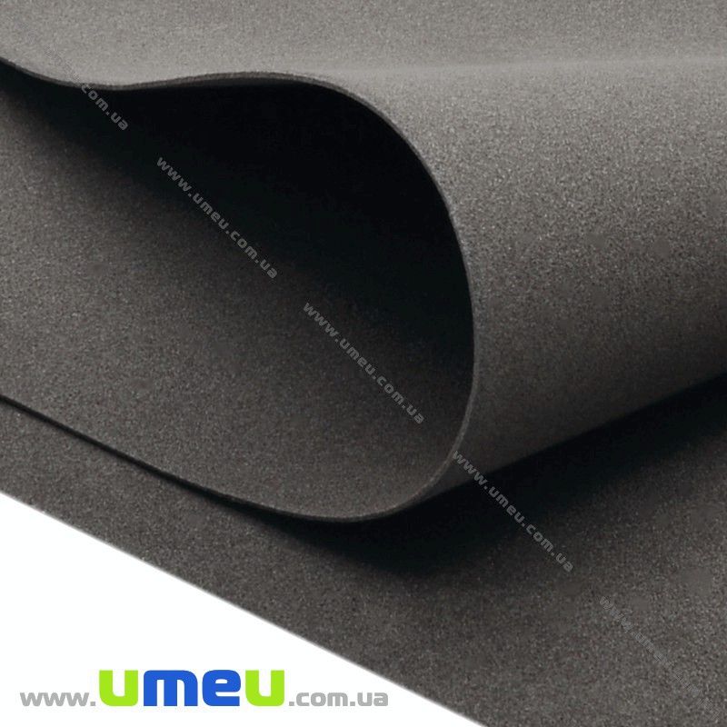 Фоаміран (Іран), 60х70 см, 026 Сірий темний (FOM-013409)