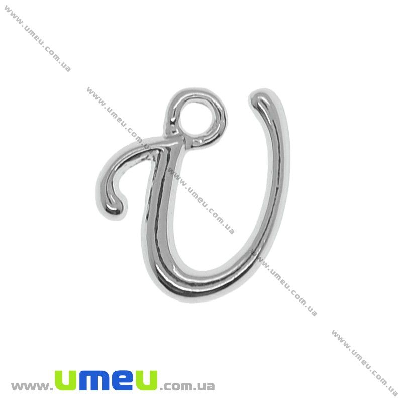 Підвіска металева Буква U, 13х11 мм, Темне срібло (POD-014299)