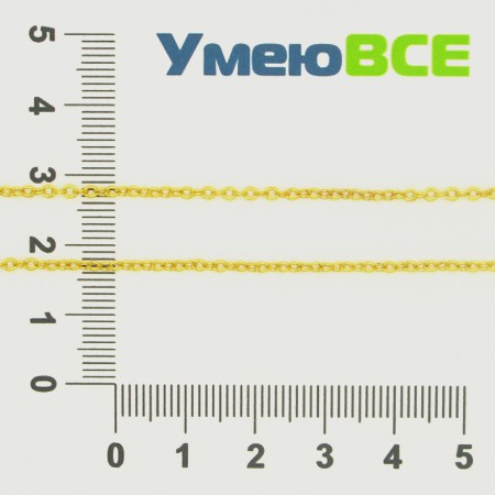 Ланцюг, Золото, 2,5х1,7 мм (ZEP-007010)