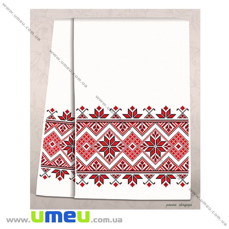 Рушник весільний для виш. бісером Повна скриня, СР -1711, 145х36 см (SXM-029042)