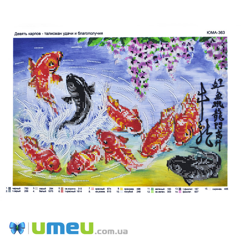 Схема для выш. бісером, Юма, Дев'ять коропів, 37х26 см (UPK-048479)