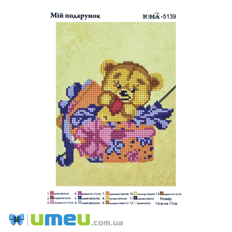 Схема для выш. бісером, Юма, Мій подарунок, 17х13 см (UPK-048564)