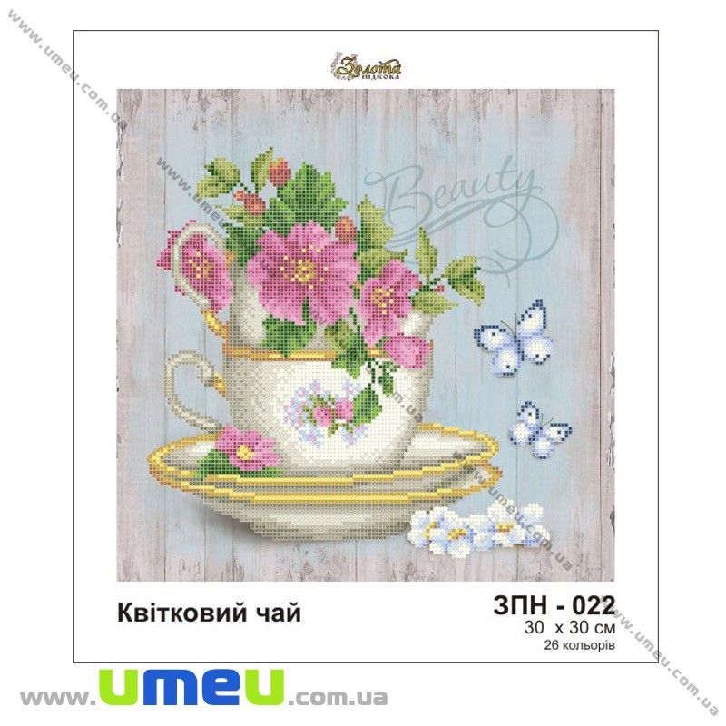 Схема для виш. бісером Золота Підкова, Квітковий чай ЗПН-022, 30х30 см (SXM-028968)