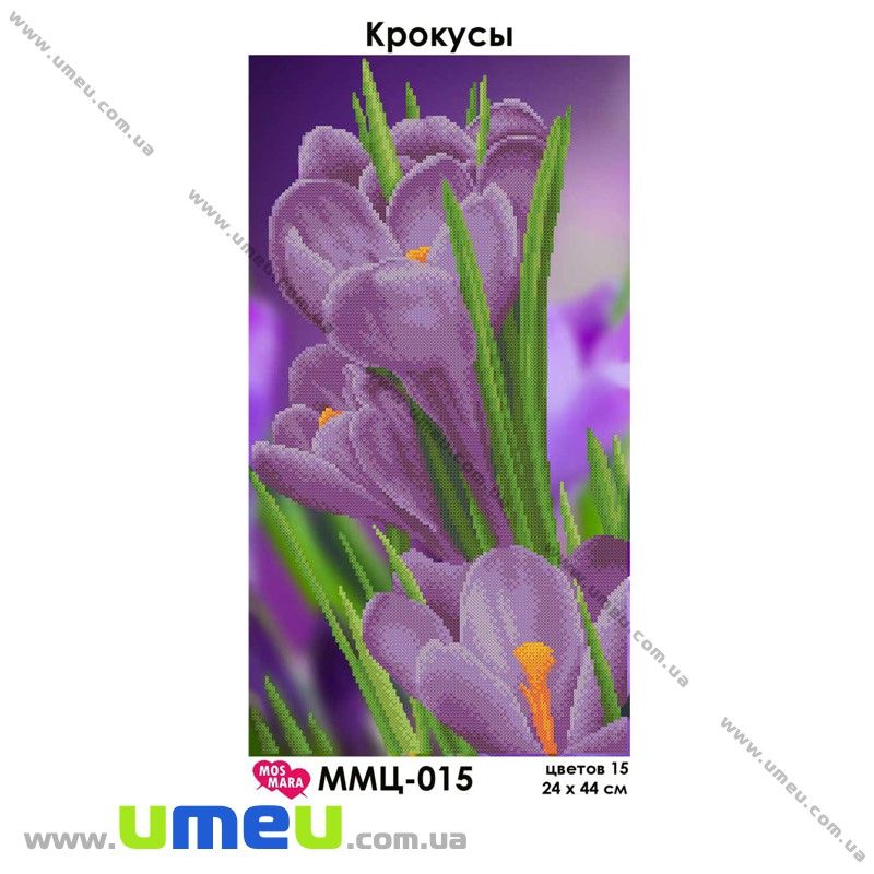 Схема для виш. бісером Мос Мара, Крокуси ММЦ-015, 44х24 см (SXM-032257)